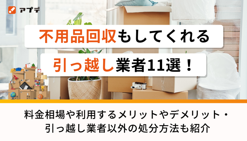 引っ越しのため不要となりました。