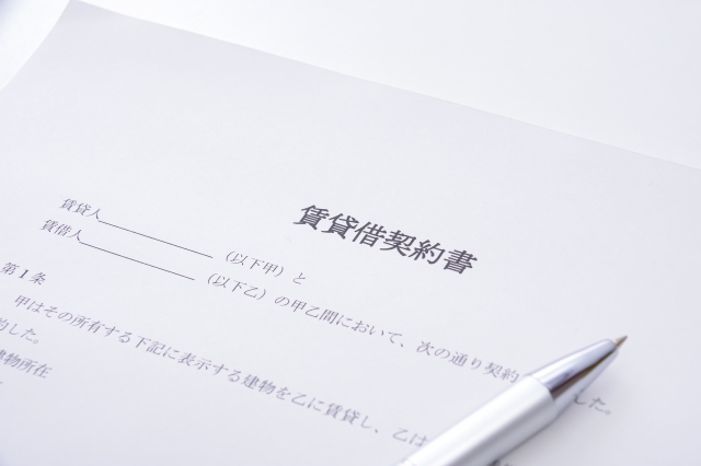 借主が退去費用を負担する特約があるかチェックする
